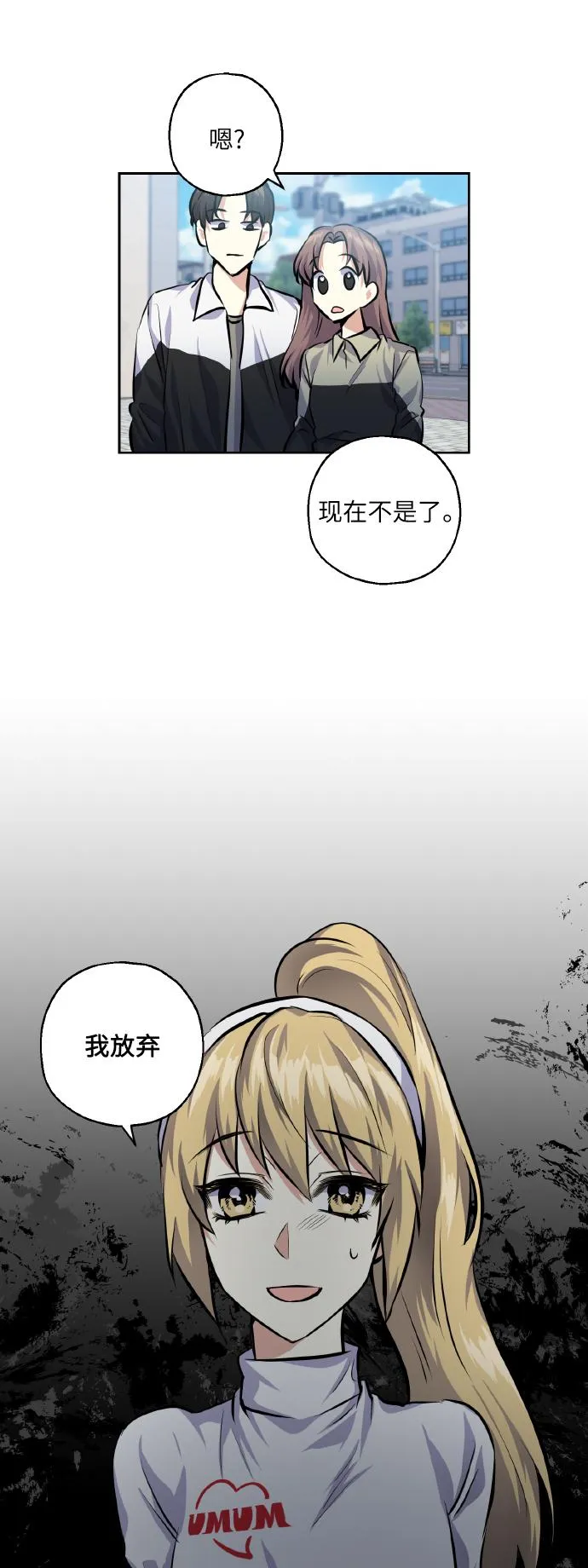 [第26话] 单恋成功的几率 第33页