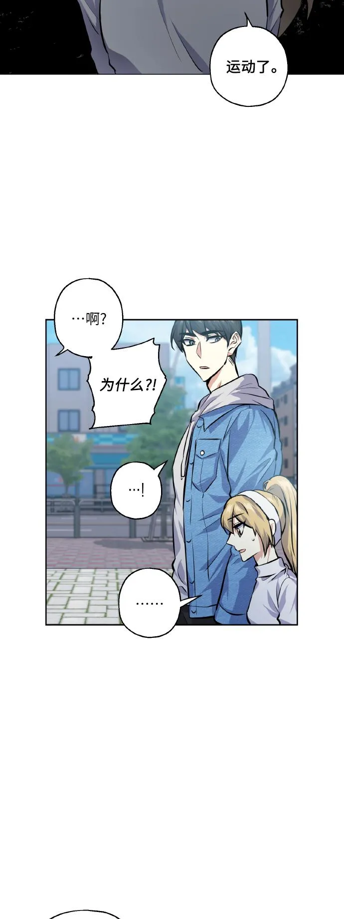 [第26话] 单恋成功的几率 第34页