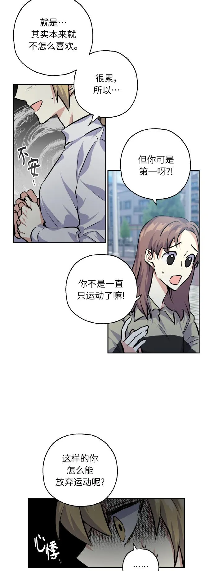 [第26话] 单恋成功的几率 第35页