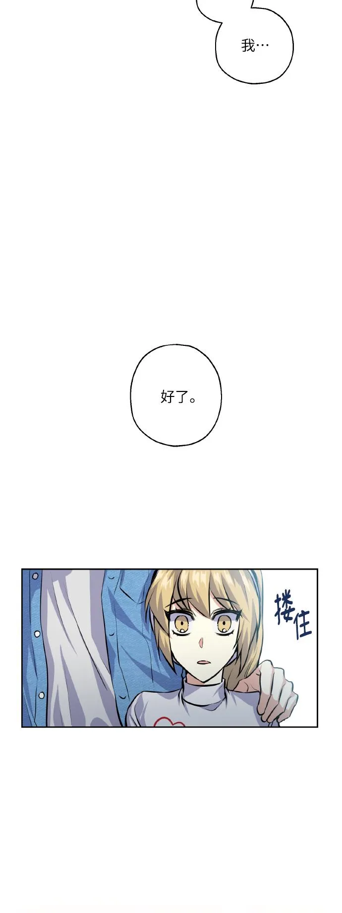 [第26话] 单恋成功的几率 第36页