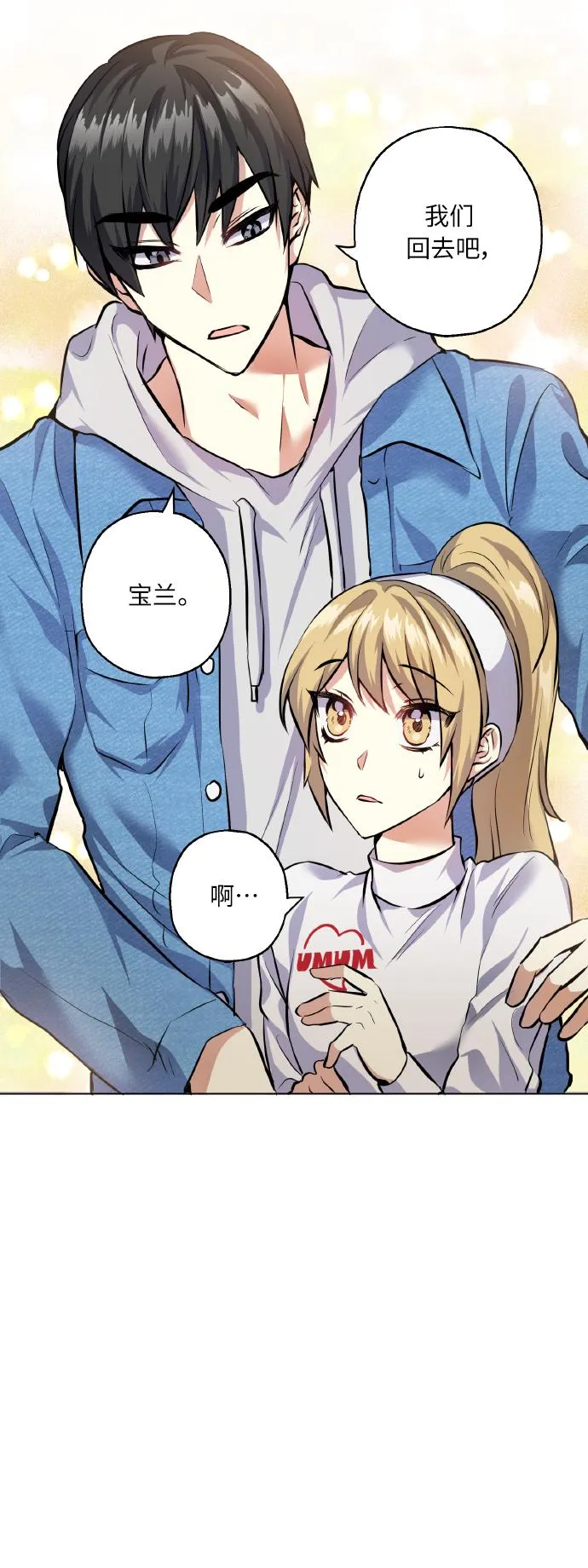 [第26话] 单恋成功的几率 第37页