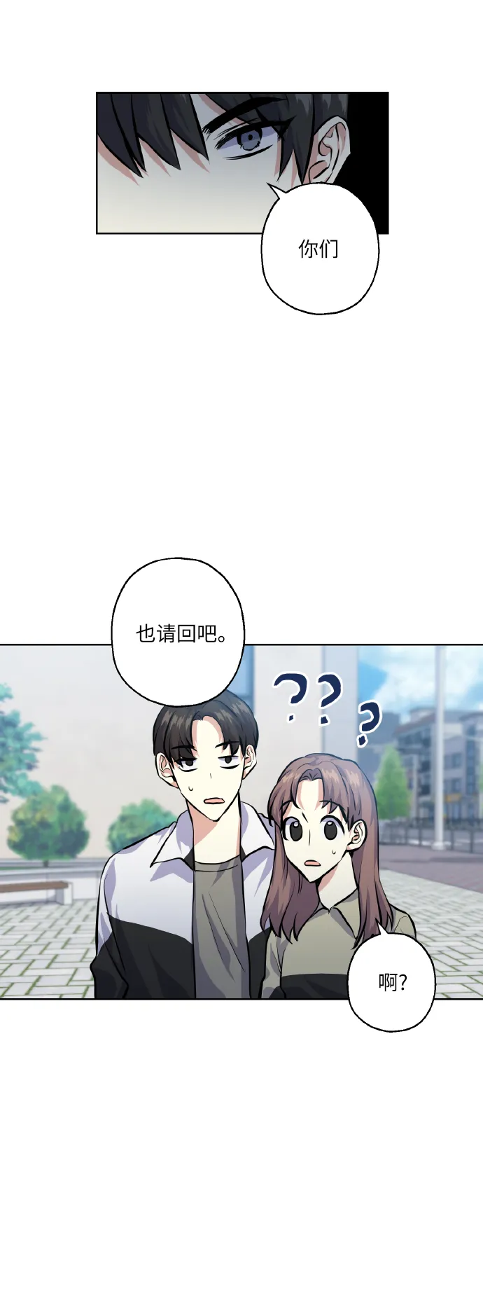 [第26话] 单恋成功的几率 第38页