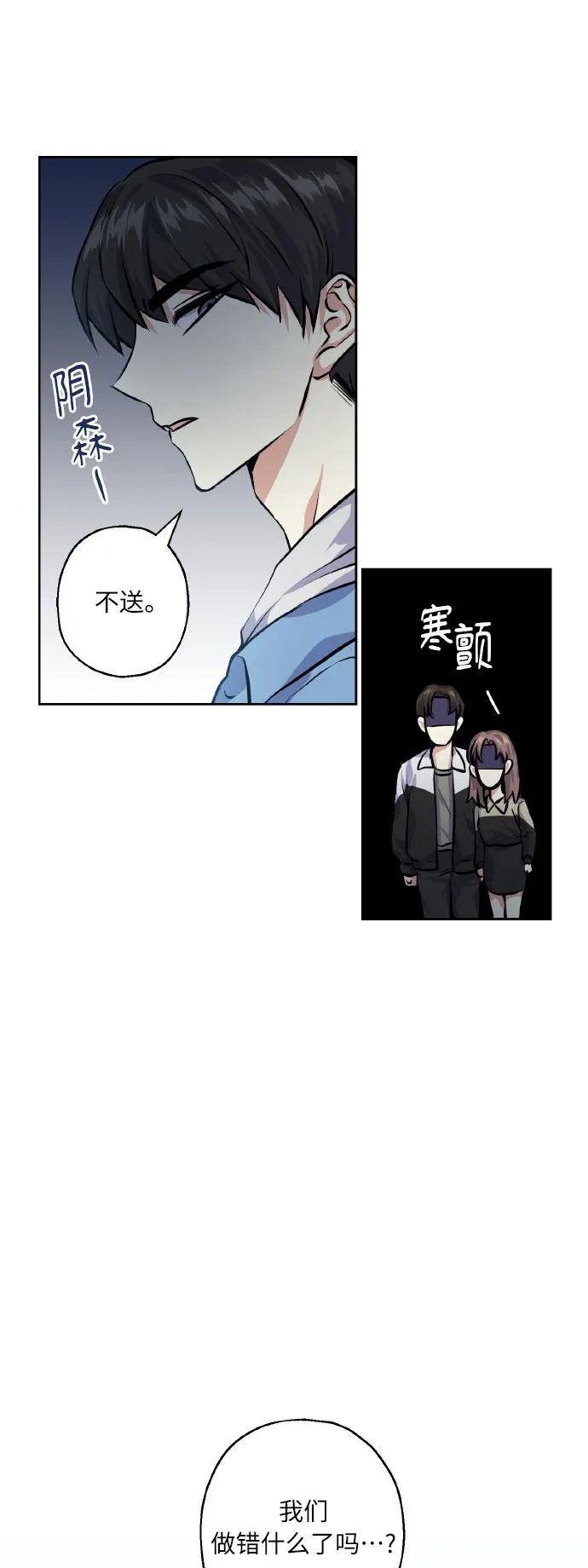 [第26话] 单恋成功的几率 第39页