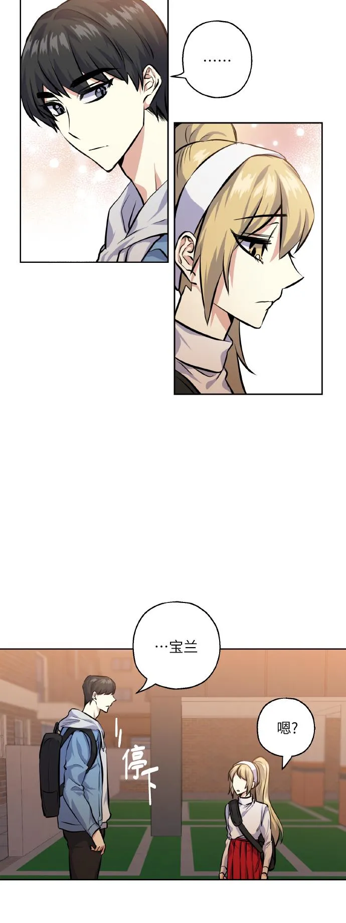 [第26话] 单恋成功的几率 第42页