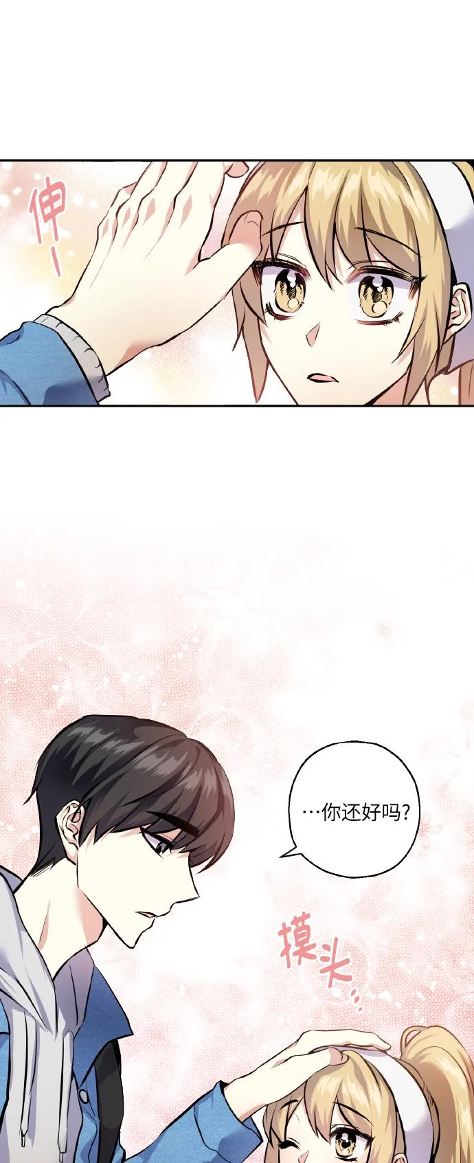 [第26话] 单恋成功的几率 第43页