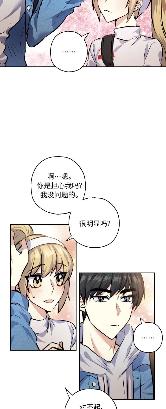[第26话] 单恋成功的几率 第44页