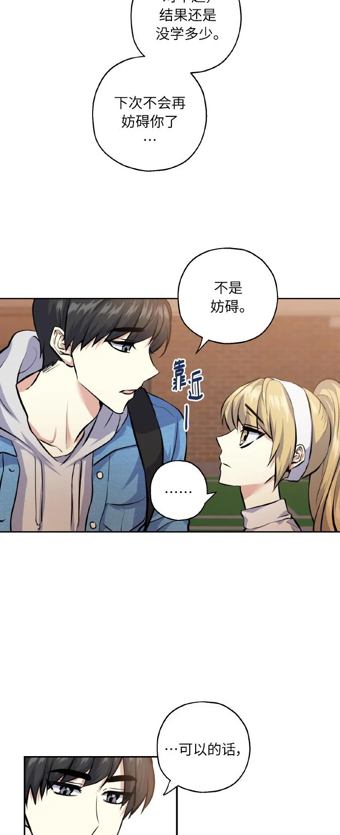 [第26话] 单恋成功的几率 第45页