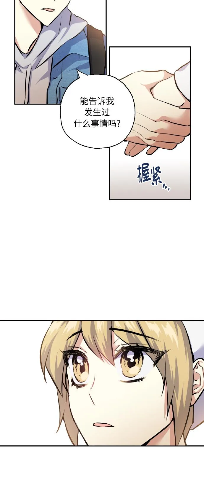 [第26话] 单恋成功的几率 第46页