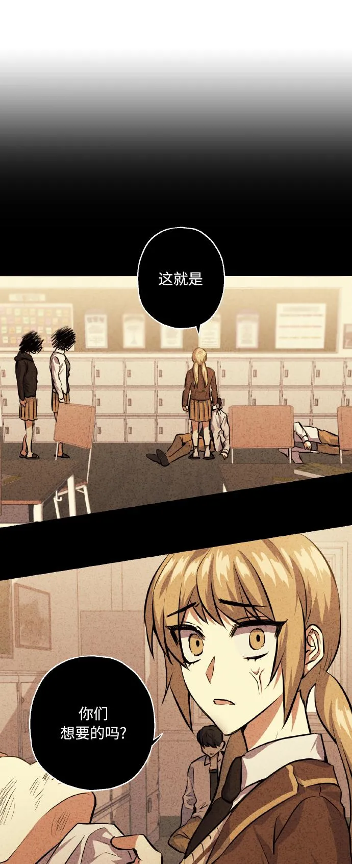 [第26话] 单恋成功的几率 第47页