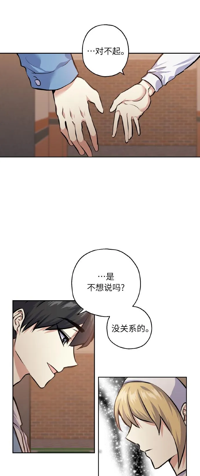 [第26话] 单恋成功的几率 第49页