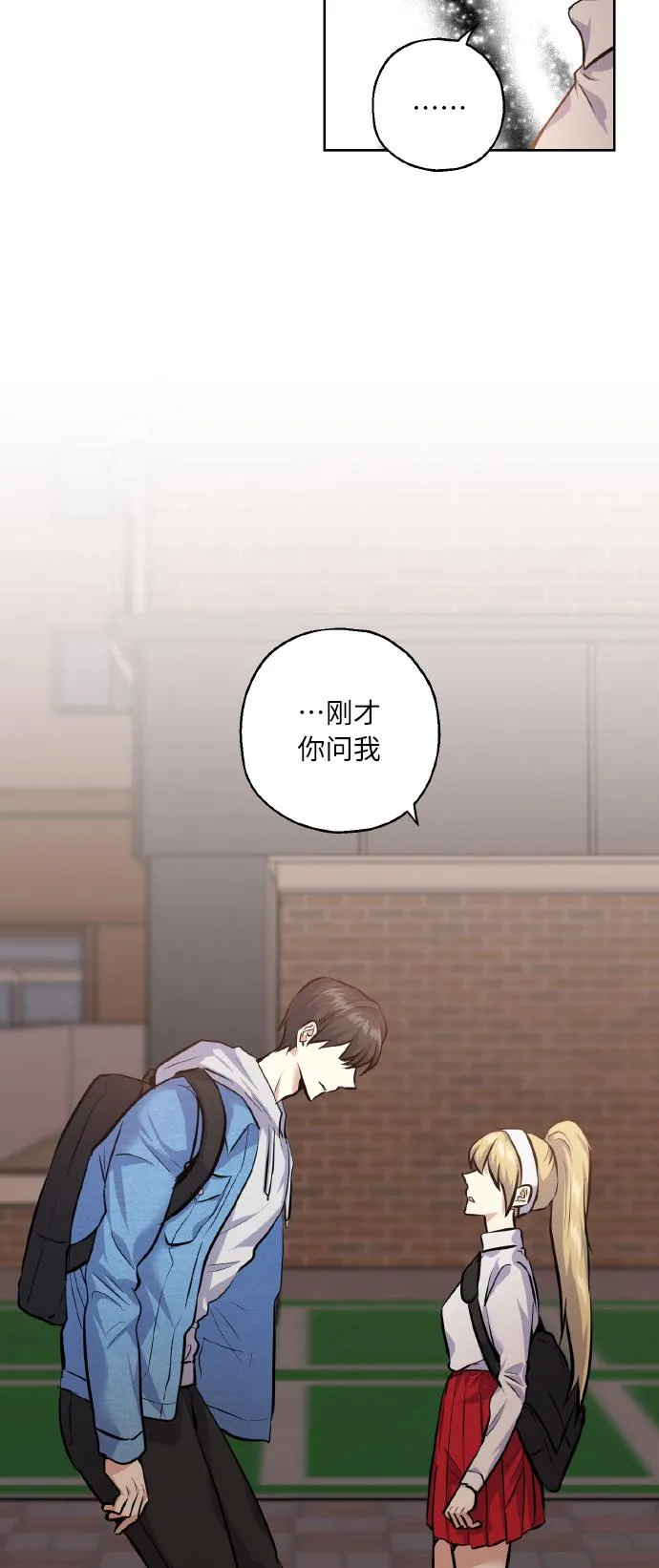 [第26话] 单恋成功的几率 第50页
