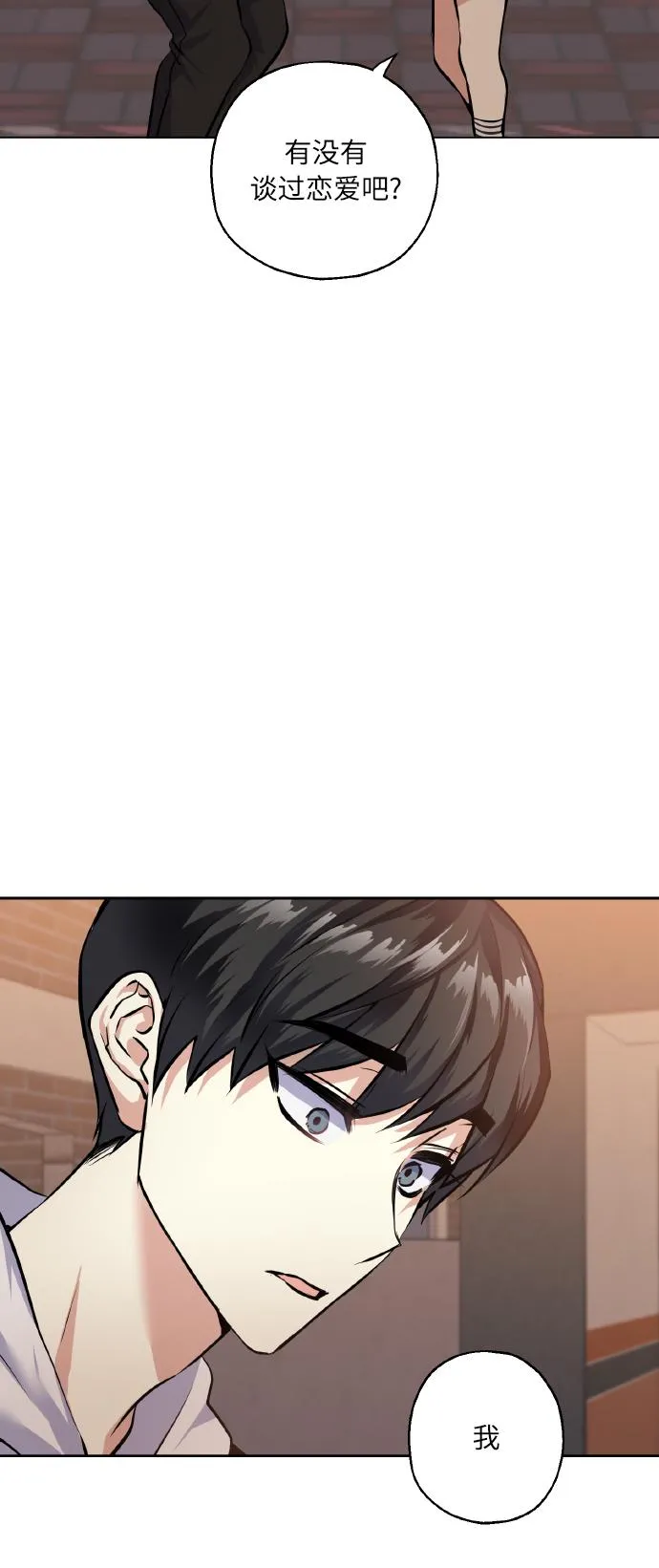 [第26话] 单恋成功的几率 第51页