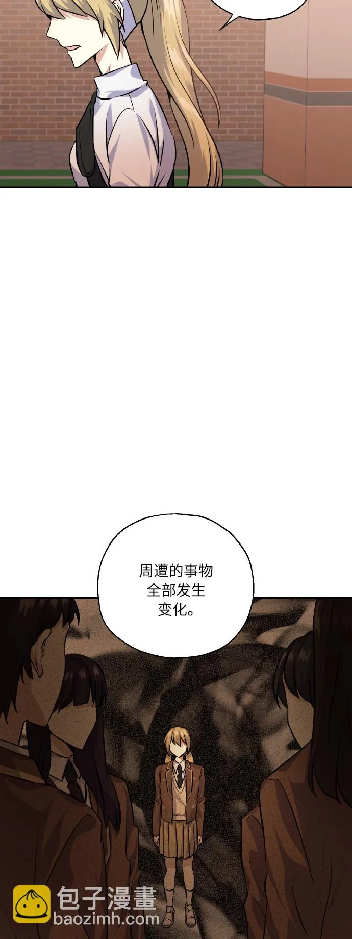 [第27话] 就算如此，也不放弃 第3页