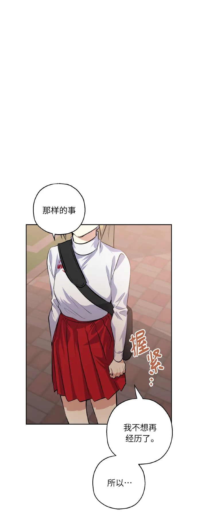 [第27话] 就算如此，也不放弃 第5页