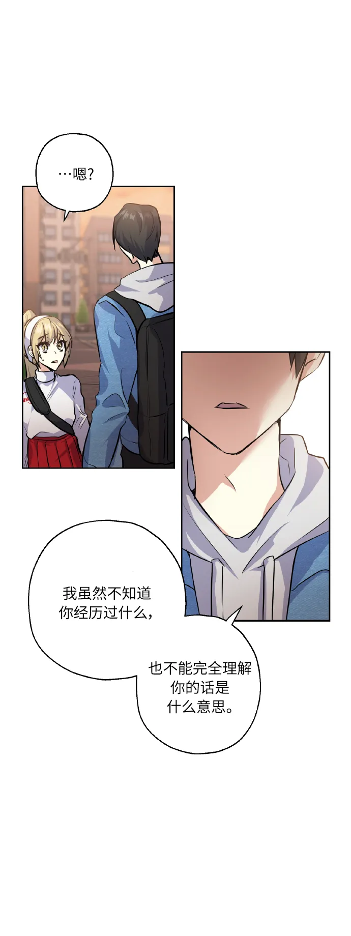 [第27话] 就算如此，也不放弃 第11页