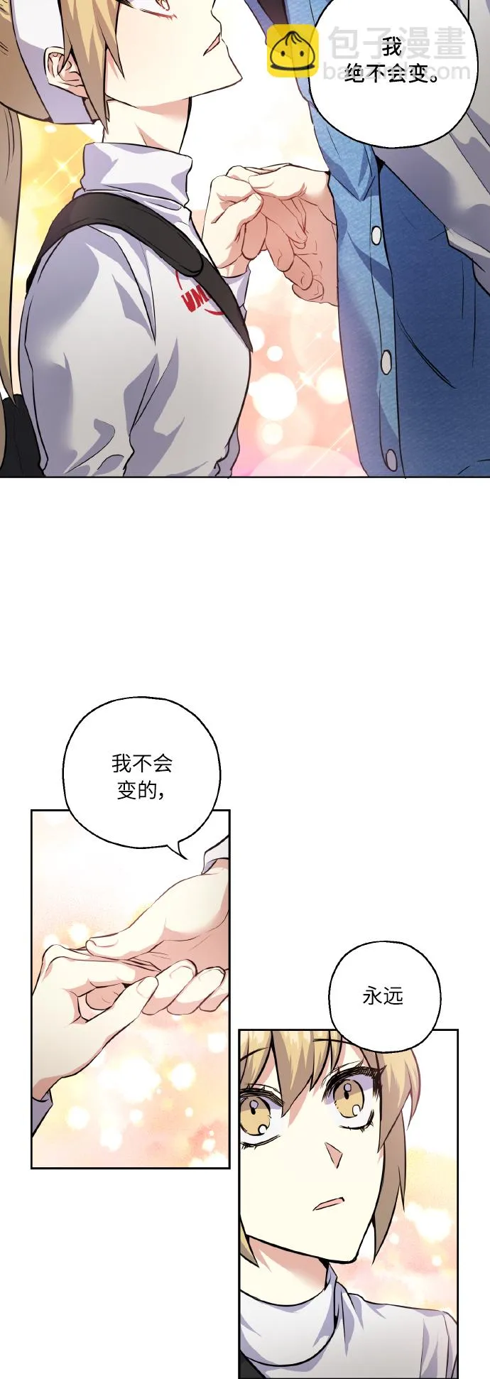 [第27话] 就算如此，也不放弃 第13页