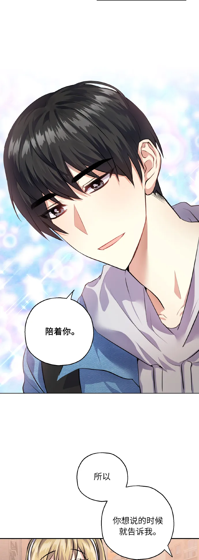 [第27话] 就算如此，也不放弃 第14页