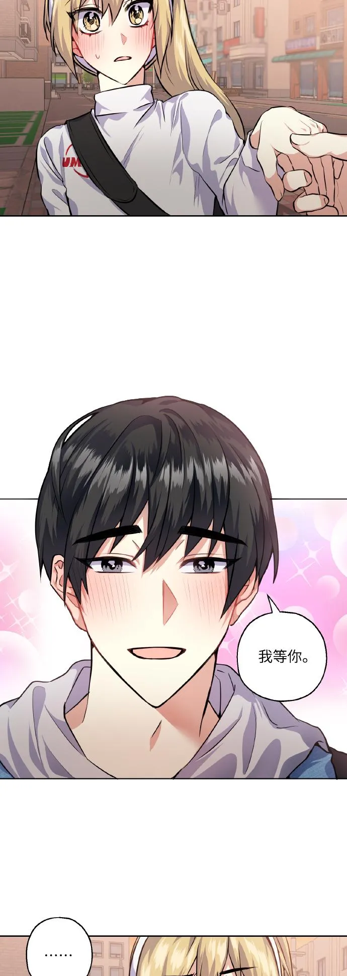 [第27话] 就算如此，也不放弃 第15页