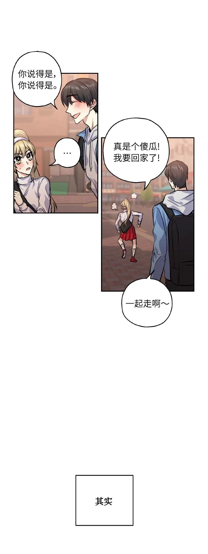 [第27话] 就算如此，也不放弃 第17页