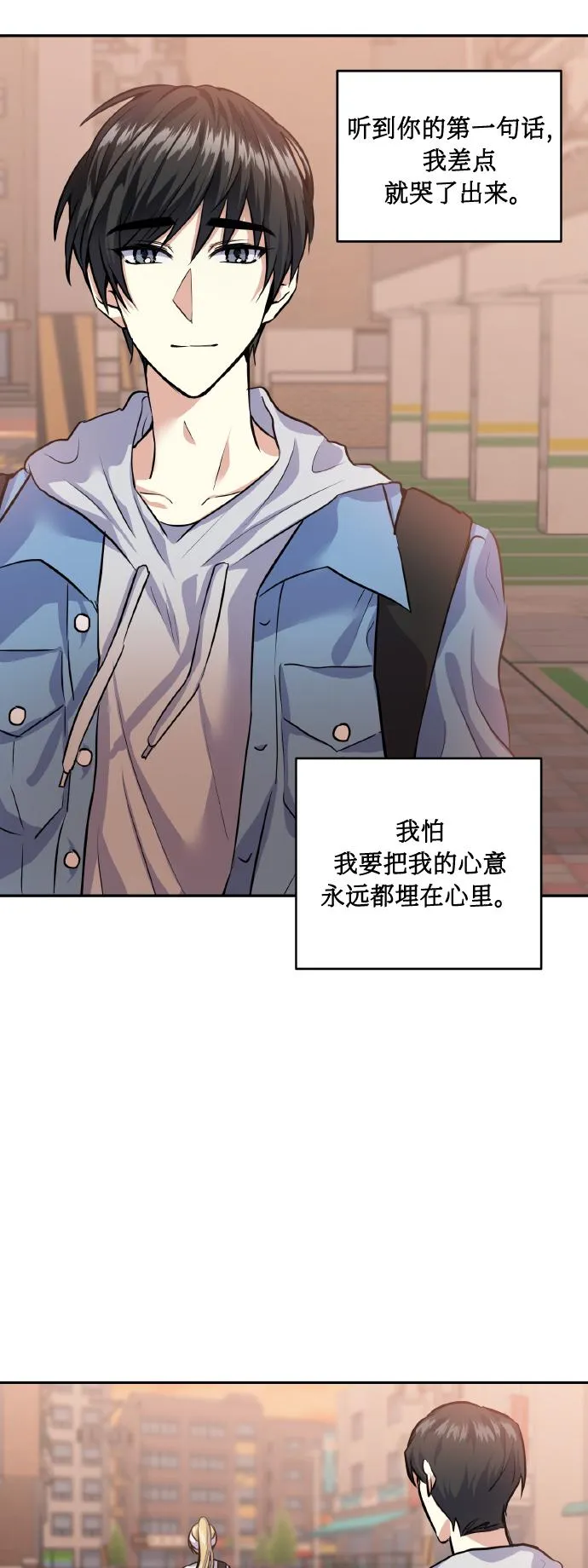 [第27话] 就算如此，也不放弃 第18页
