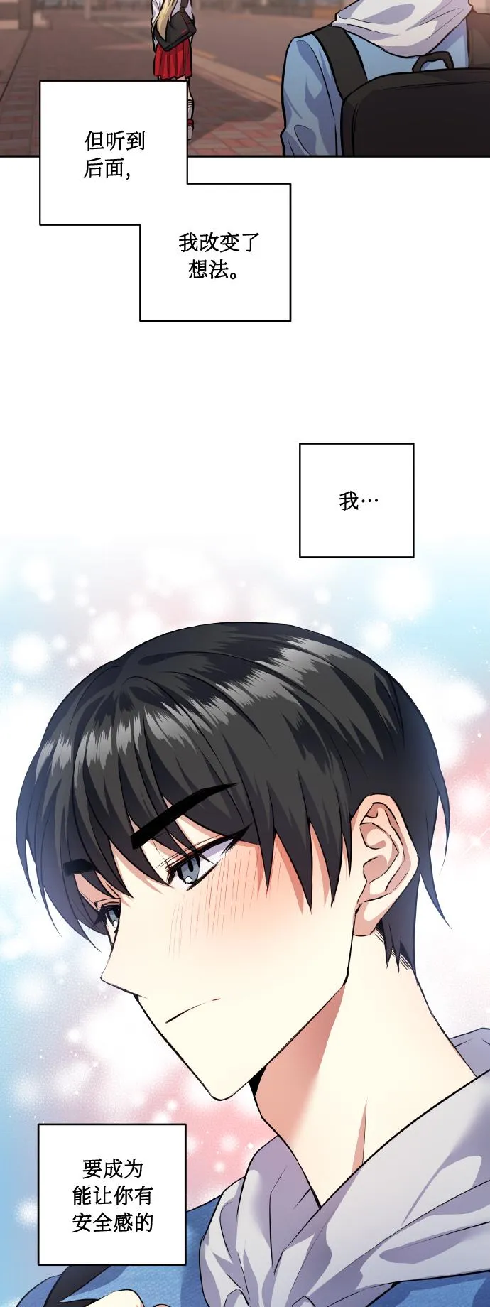 [第27话] 就算如此，也不放弃 第19页