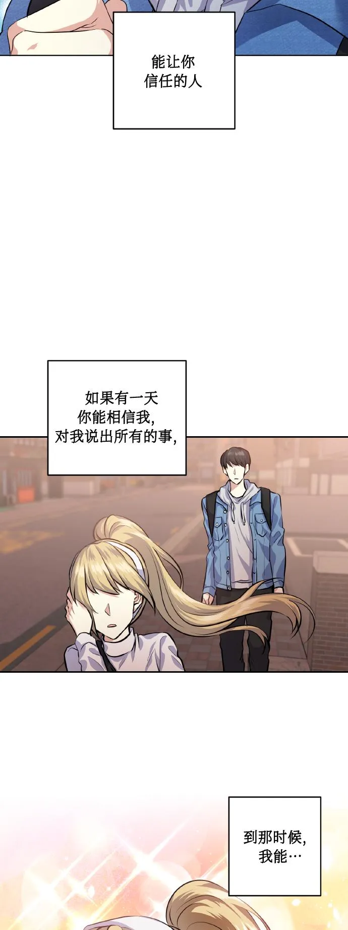 [第27话] 就算如此，也不放弃 第20页