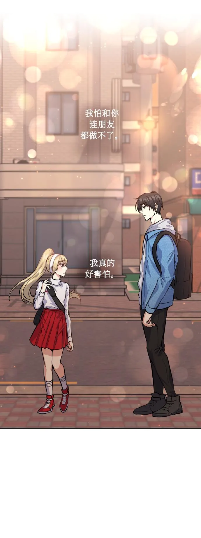 [第27话] 就算如此，也不放弃 第22页