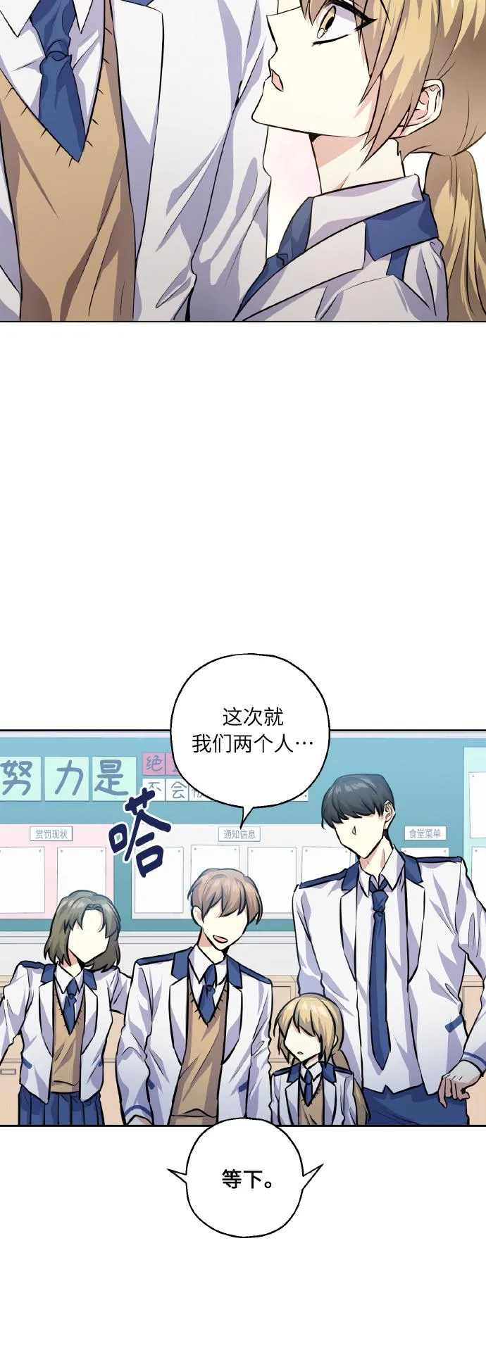 [第27话] 就算如此，也不放弃 第35页