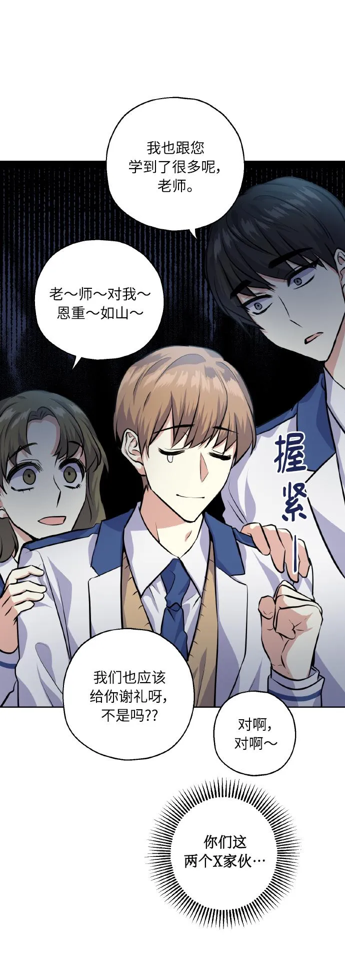 [第27话] 就算如此，也不放弃 第36页