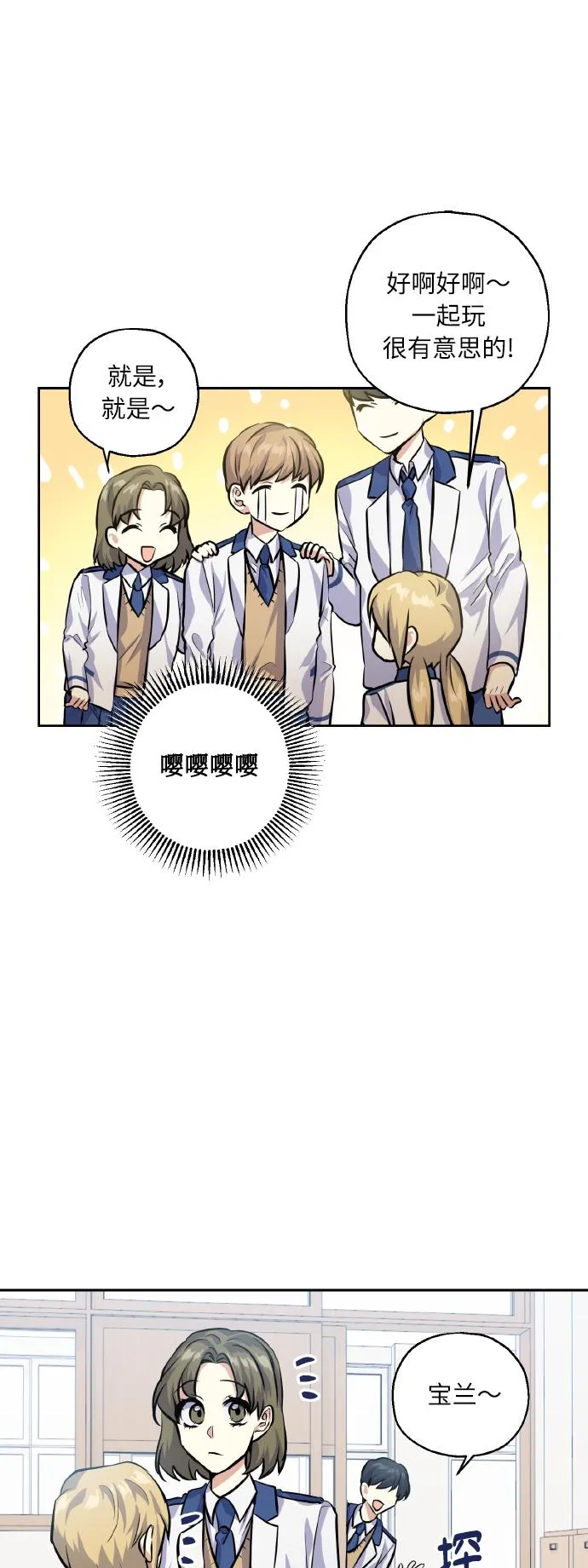 [第27话] 就算如此，也不放弃 第37页