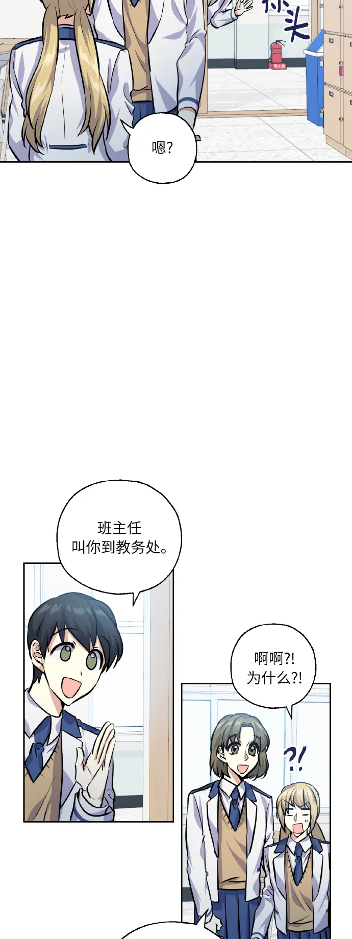 [第27话] 就算如此，也不放弃 第38页