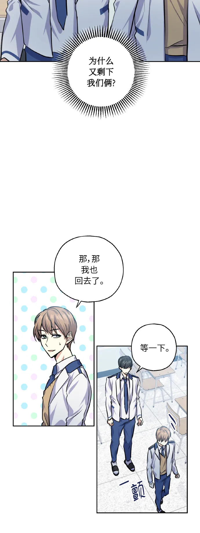 [第27话] 就算如此，也不放弃 第41页