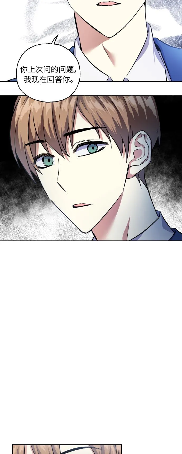 [第27话] 就算如此，也不放弃 第43页