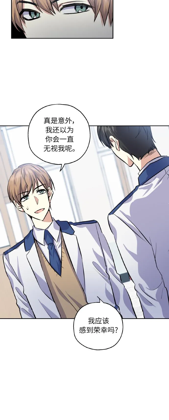 [第27话] 就算如此，也不放弃 第44页