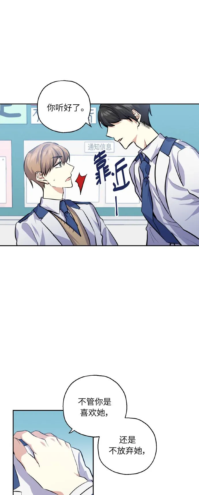 [第27话] 就算如此，也不放弃 第45页