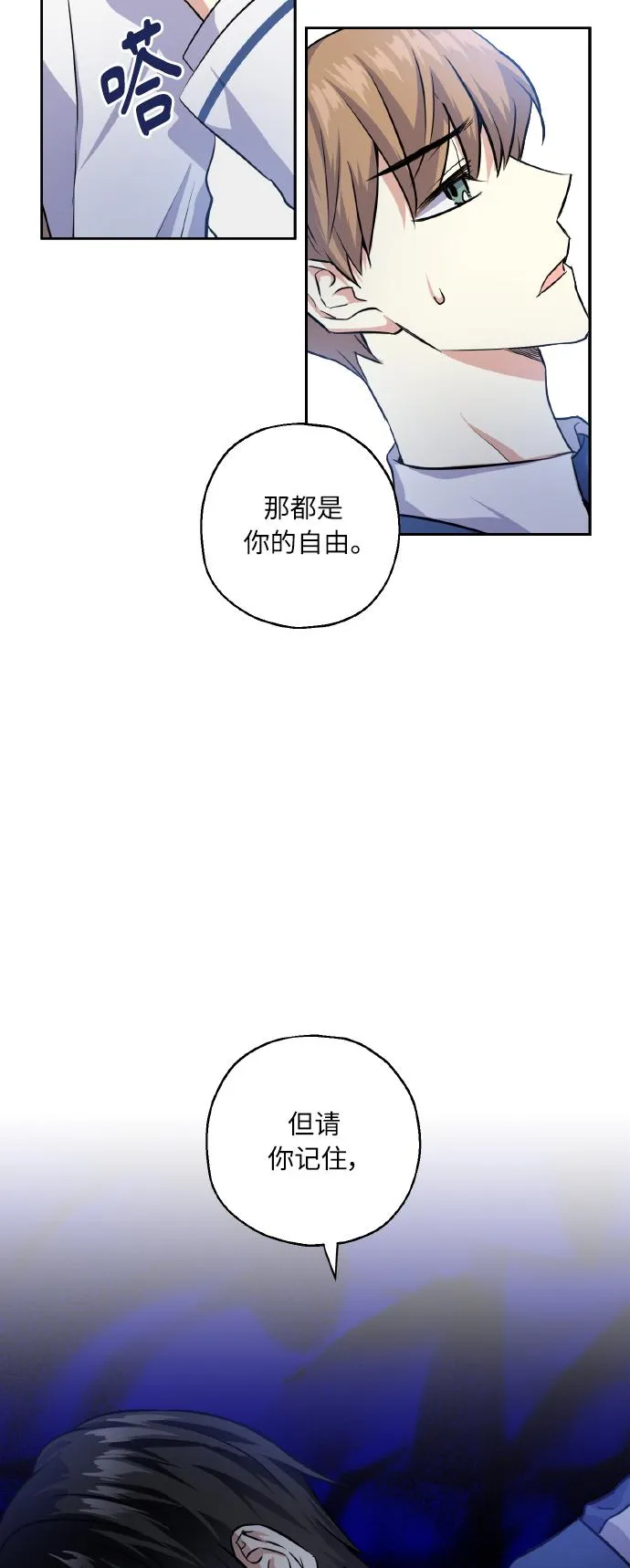 [第27话] 就算如此，也不放弃 第46页