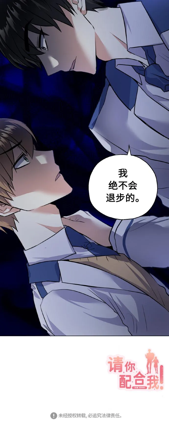 [第27话] 就算如此，也不放弃 第47页