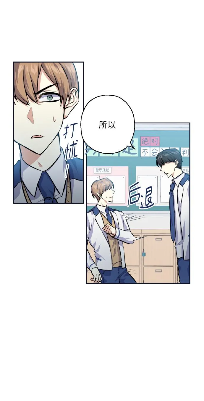[第28话] 我先喜欢的 第2页