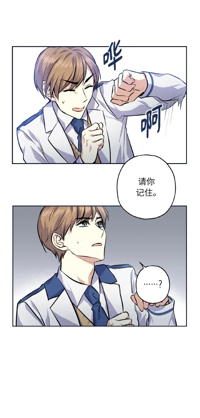 [第28话] 我先喜欢的 第3页