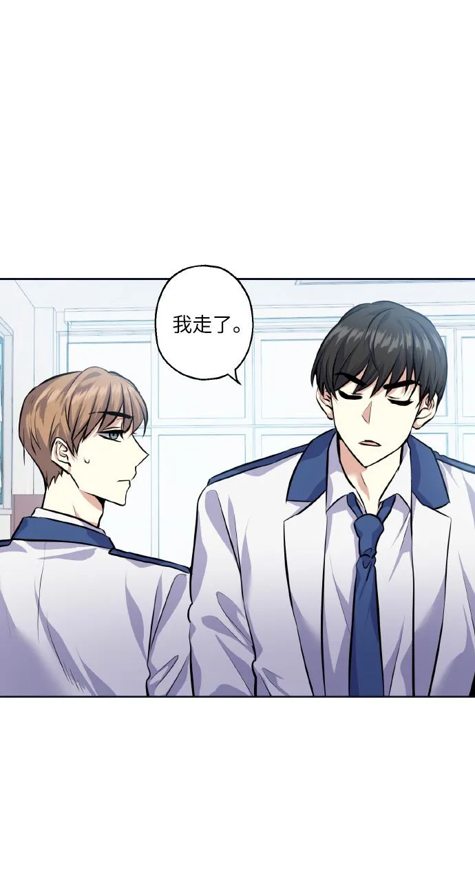[第28话] 我先喜欢的 第4页