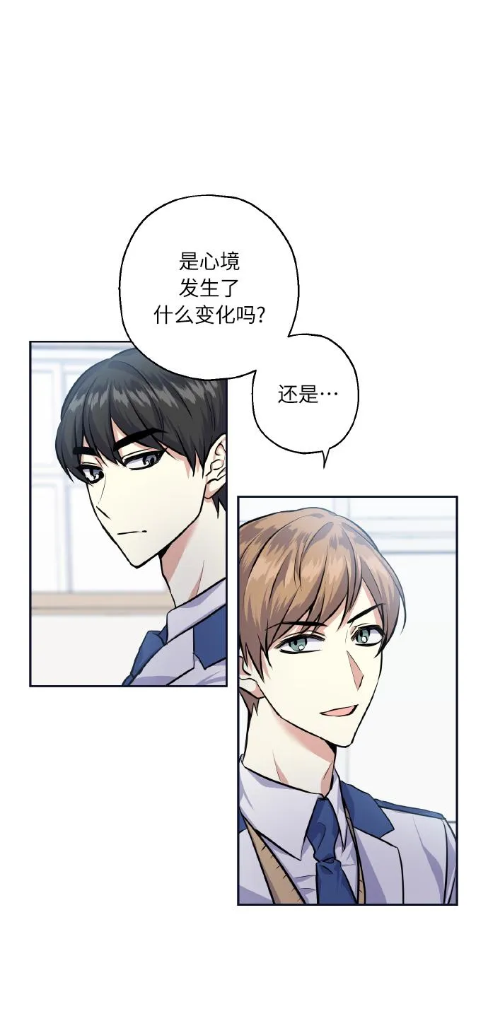 [第28话] 我先喜欢的 第6页