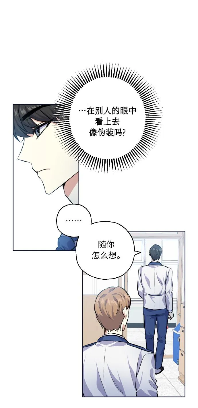 [第28话] 我先喜欢的 第9页