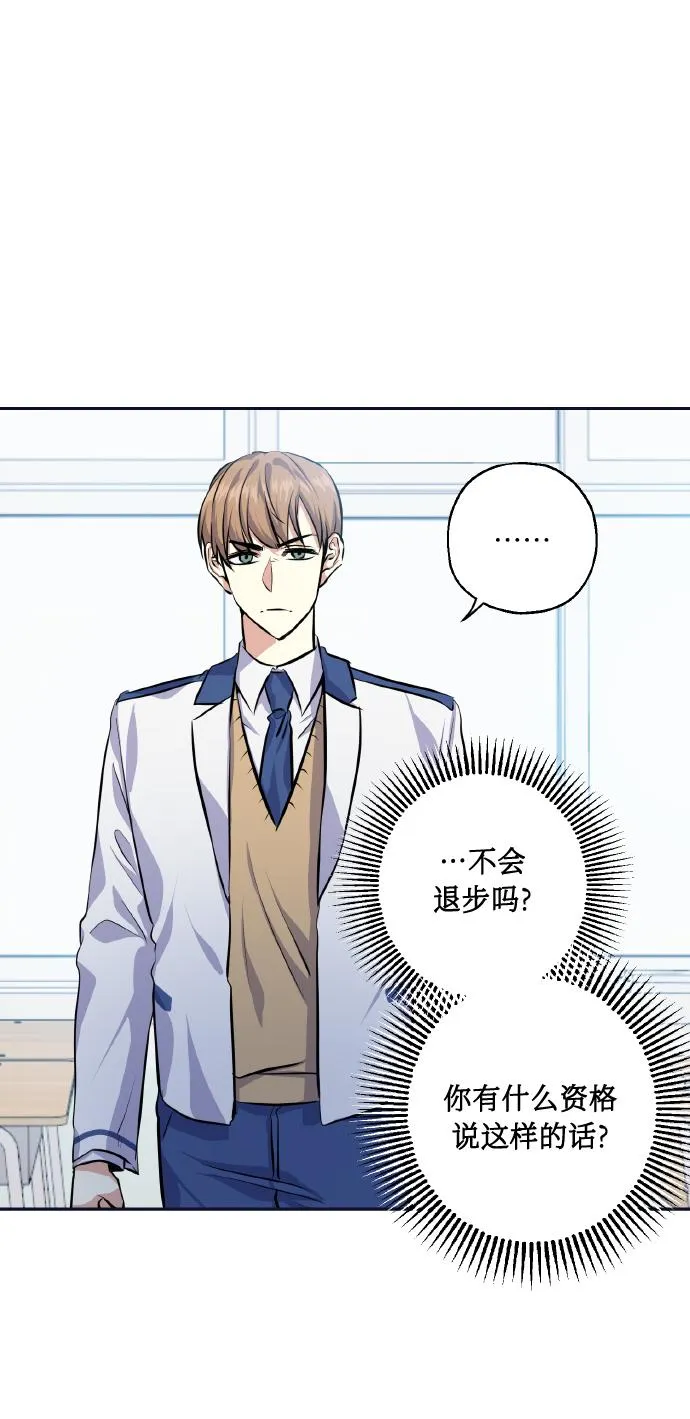 [第28话] 我先喜欢的 第10页