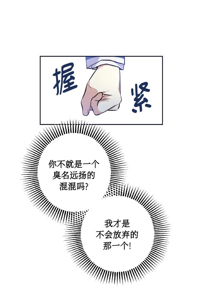 [第28话] 我先喜欢的 第11页