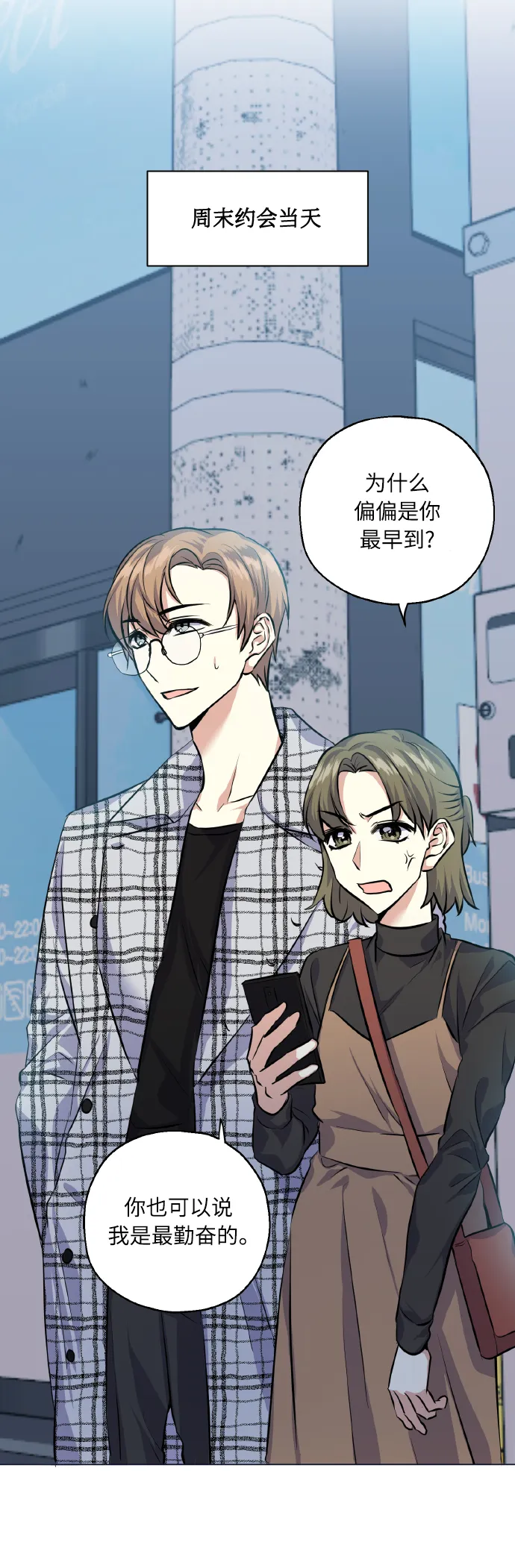 [第28话] 我先喜欢的 第13页