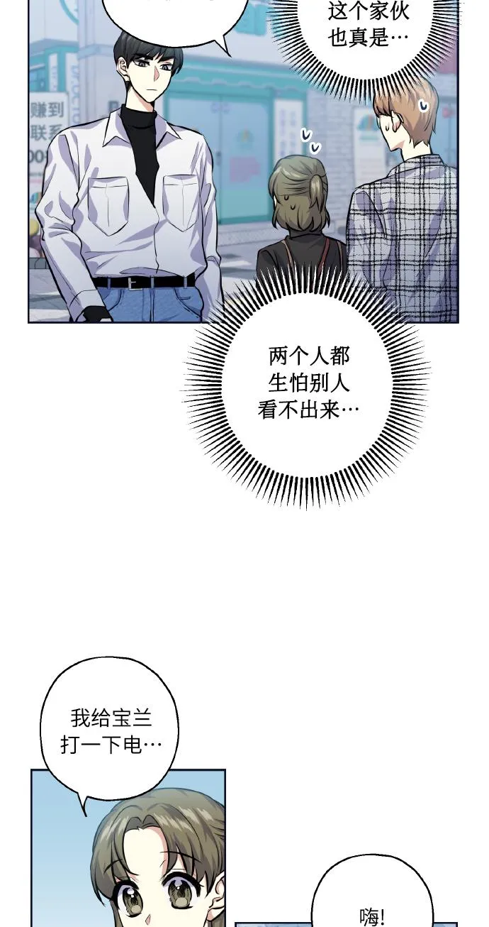 [第28话] 我先喜欢的 第18页