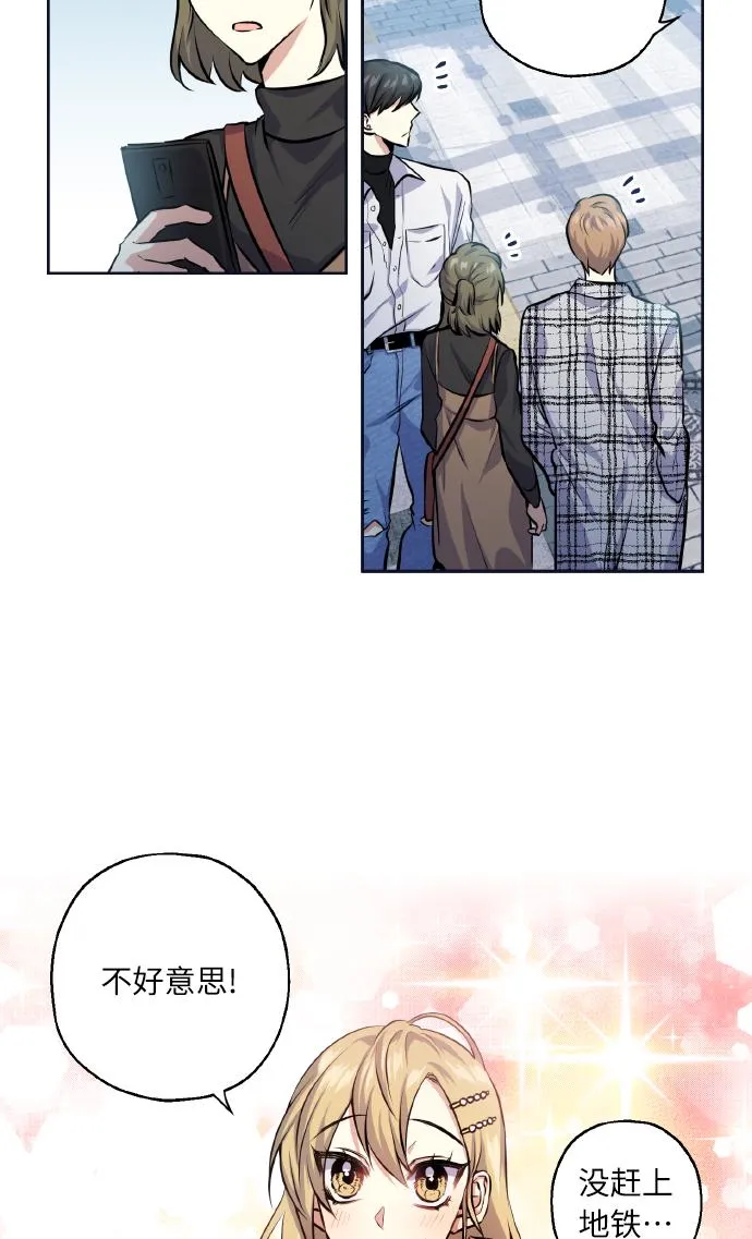 [第28话] 我先喜欢的 第19页