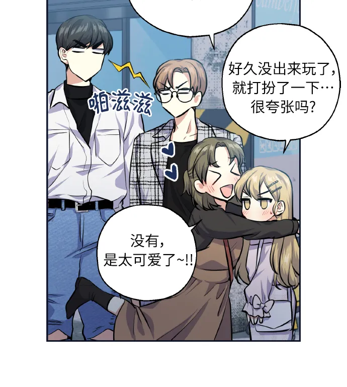 [第28话] 我先喜欢的 第23页