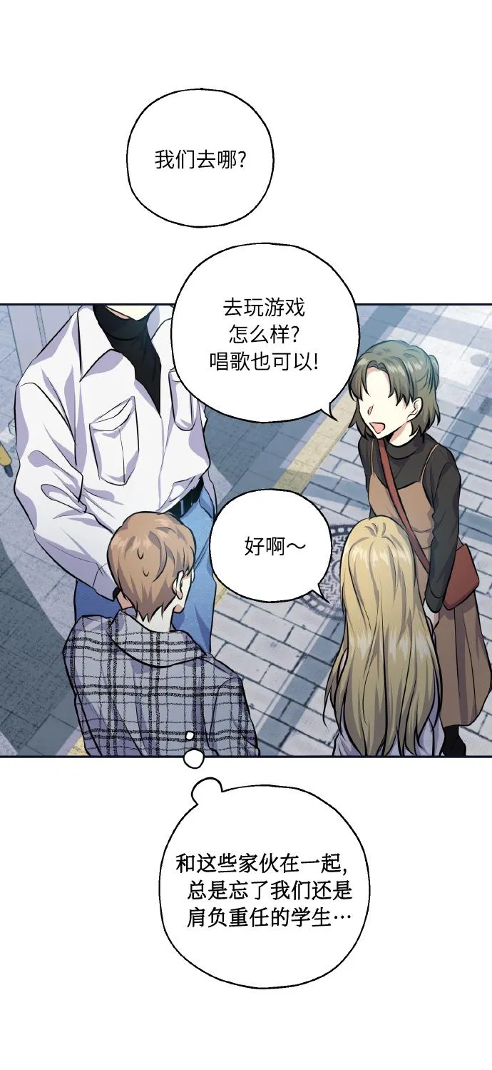 [第28话] 我先喜欢的 第24页