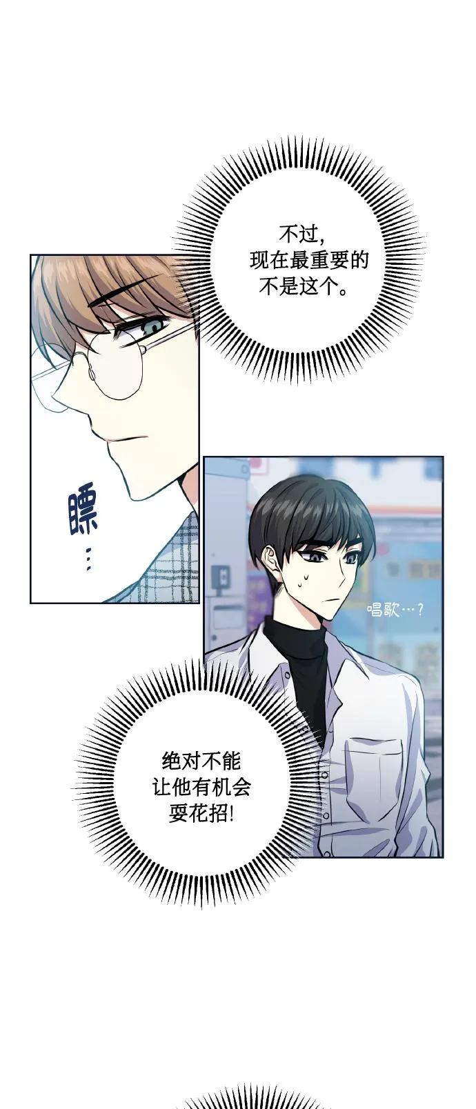 [第28话] 我先喜欢的 第25页